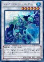 SE ハイドロ・ジェネクス