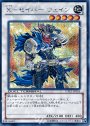 SE X-セイバー ウェイン