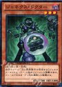 N ジェネクス・ドクター