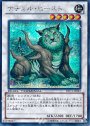 SE ナチュル・ビースト