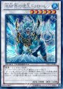 SE 氷結界の虎王ドゥローレン