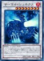 UR サーマル・ジェネクス