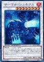 SE サーマル・ジェネクス