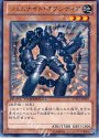 R ジェムナイト・オブシディア