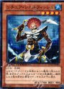 N リチュア・シェルフィッシュ