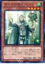 R ガスタの神官 ムスト