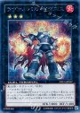 SE ラヴァルバル・イグニス