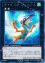 SE ダイガスタ・フェニクス