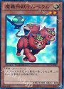 SR 魔轟神獣ケルベラル