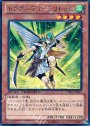 R ドラグニティ-ミリトゥム