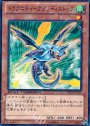 N ドラグニティ-ブランディストック