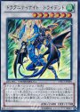 UR ドラグニティナイト-トライデント