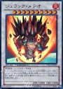 UR ジュラック・メテオ