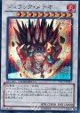 SE ジュラック・メテオ