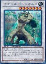 SE ナチュル・ランドオルス