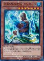 SR 氷結界の虎将 ガンターラ