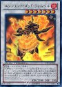 UR エンシェント・ゴッド・フレムベル