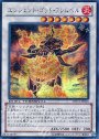 SE エンシェント・ゴッド・フレムベル
