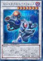 SE A・ジェネクス・トライフォース