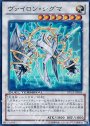 SR ヴァイロン・シグマ