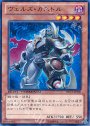 R ヴェルズ・カストル