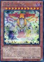 SE 創星神 sophia