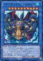 SR イビリチュア・ジールギガス