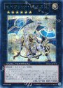 SE セイクリッド・トレミスM7