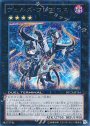 SE ヴェルズ・ウロボロス