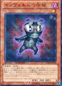 R インヴェルズの斥候