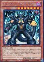 SE インヴェルズ・ギラファ