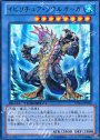 UR イビリチュア・ソウルオーガ