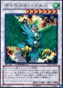 SE ダイガスタ・イグルス