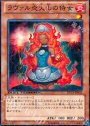 N ラヴァル炎火山の侍女