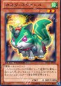 R ガスタ・スクイレル
