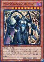 SR インヴェルズ・ホーン