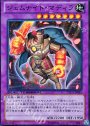 SR ジェムナイト・マディラ