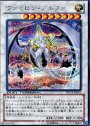 SE ヴァイロン・アルファ