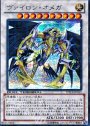 SE ヴァイロン・オメガ