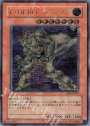 UL E・HERO エッジマン