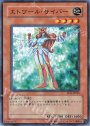 N エトワール・サイバー