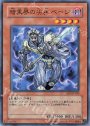 N 暗黒界の尖兵 ベージ