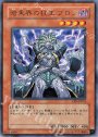 R 暗黒界の狂王 ブロン