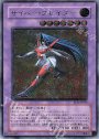 UL サイバー・ブレイダー