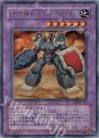 UR E・HERO ランパートガンナー