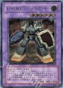 UL E・HERO ランパートガンナー