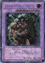UL E・HERO ワイルドジャギーマン