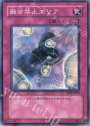 N 融合禁止エリア