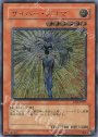 UL サイバー・プリマ