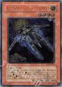 UL ビクトリー・バイパー XX03